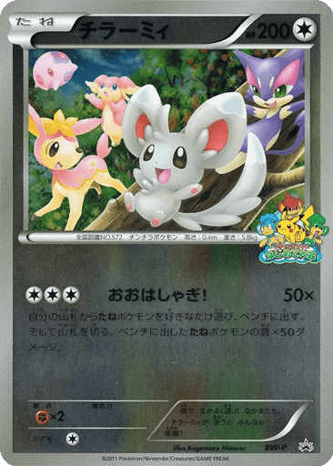 Minccino