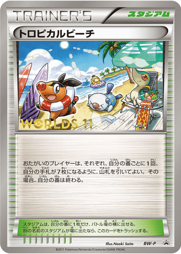 Tropical Beach