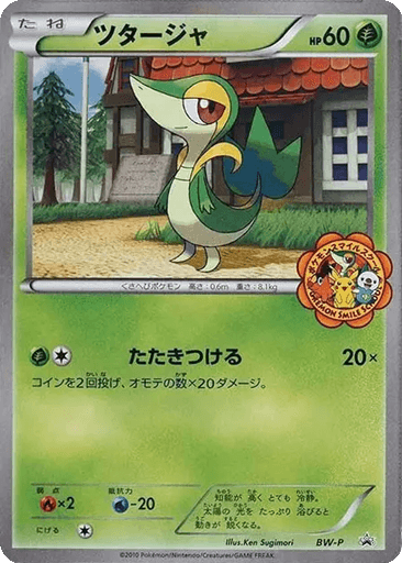 Snivy