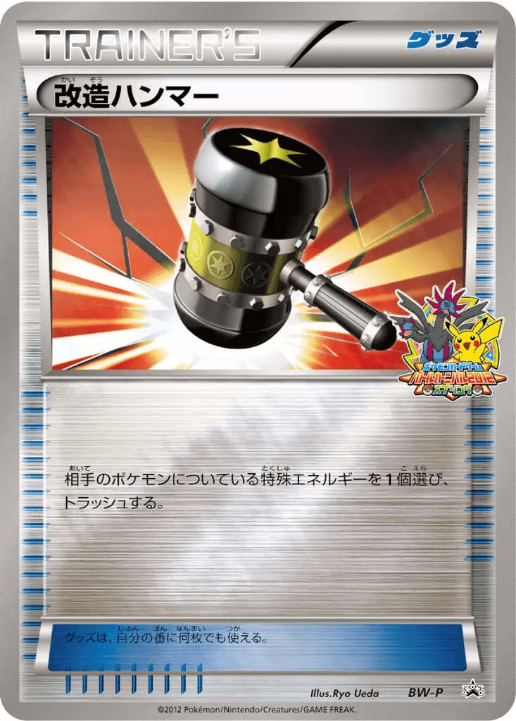 Enhanced Hammer