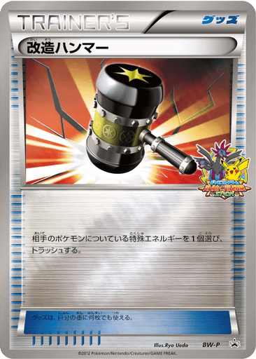 Enhanced Hammer