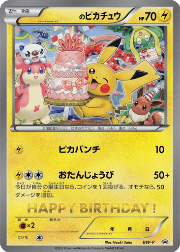 _____'s Pikachu