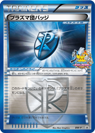 Team Plasma Badge
