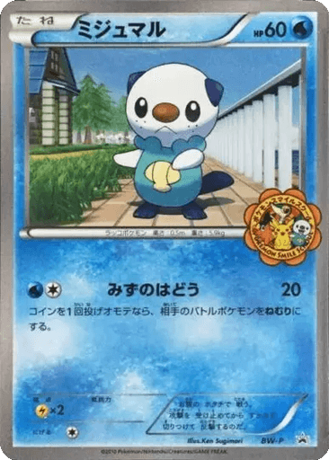 Oshawott