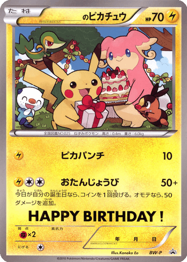 _____'s Pikachu
