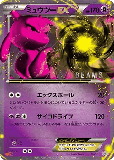 Mewtwo EX