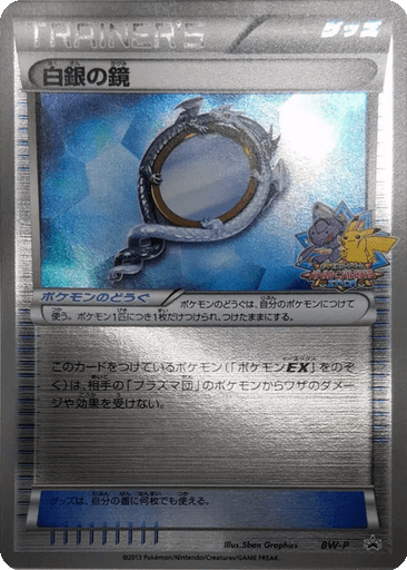 Silver Mirror