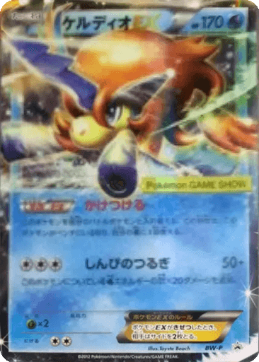 Keldeo EX