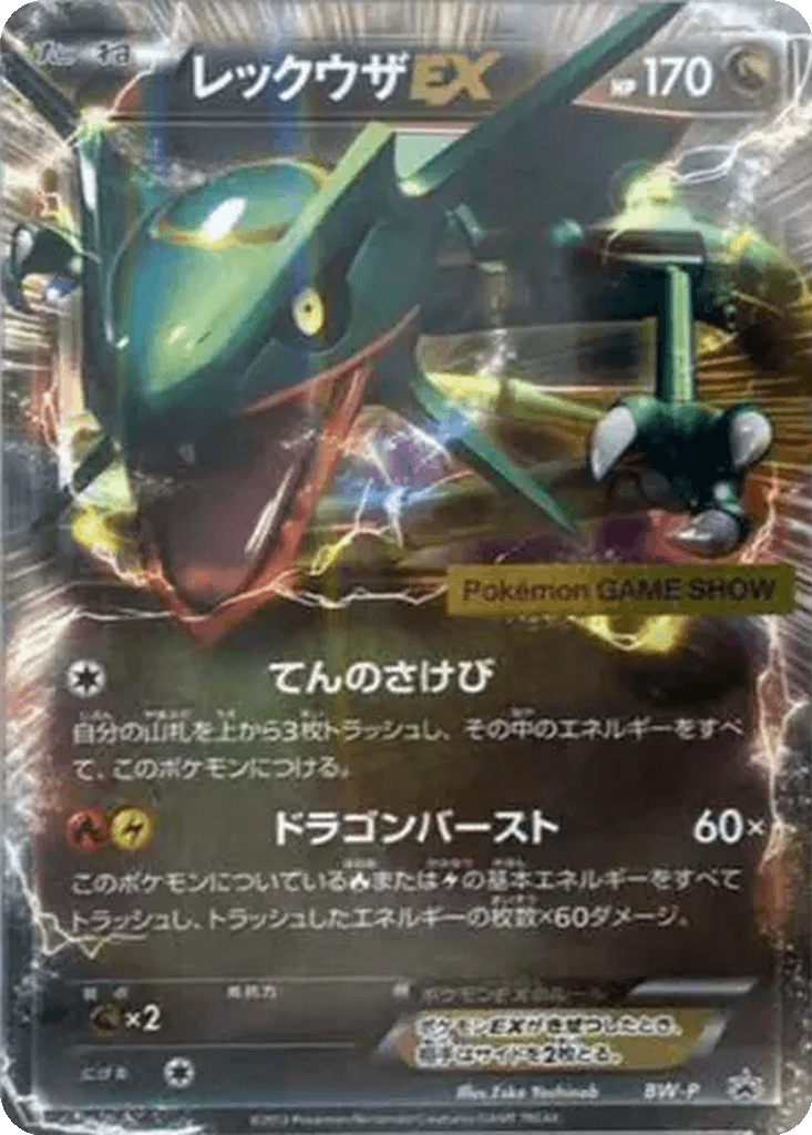 Rayquaza EX