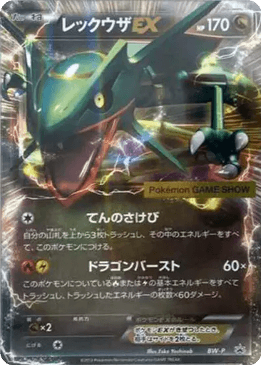 Rayquaza EX