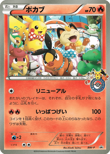 Tepig