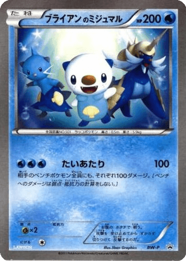 _____'s Oshawott