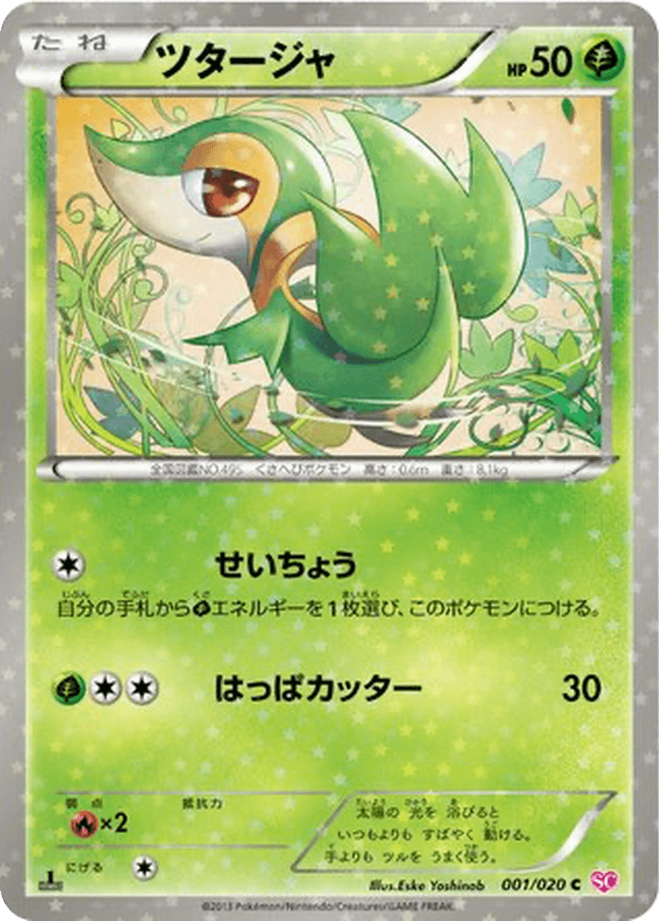 Snivy