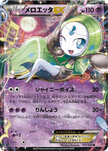 Meloetta EX