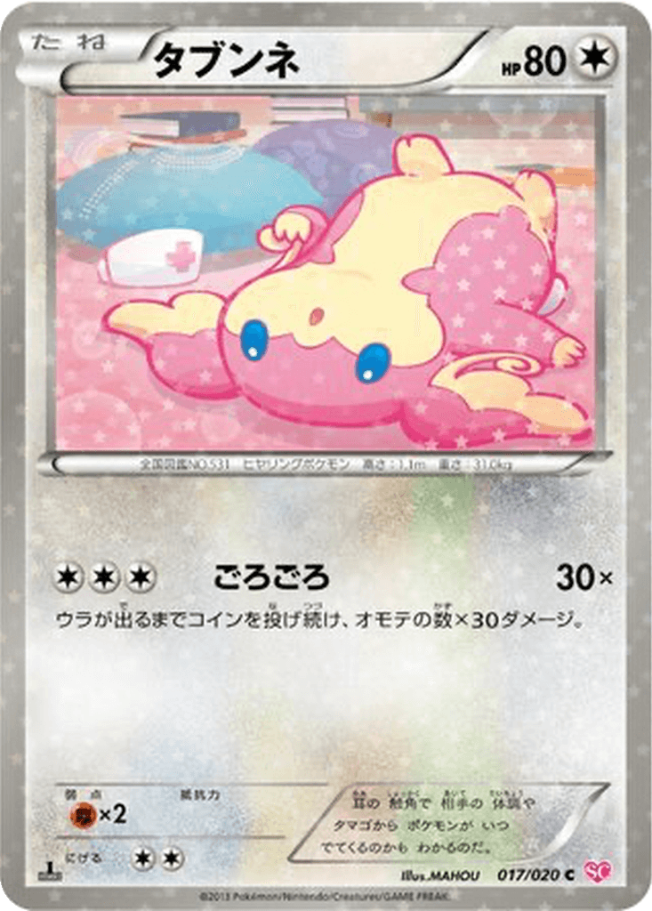 Audino