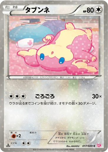 Audino