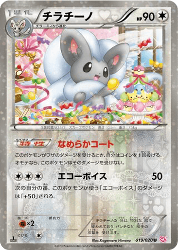Cinccino