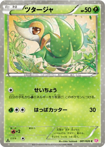 Snivy