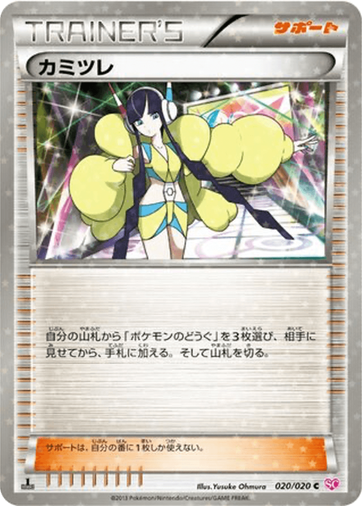 Elesa