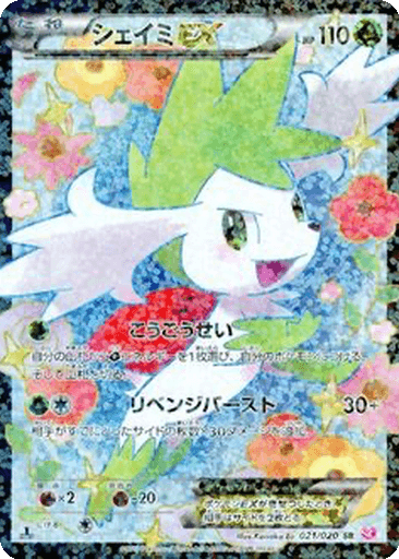 Shaymin EX