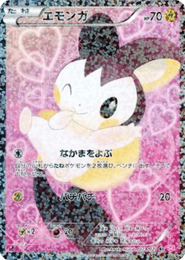 Emolga