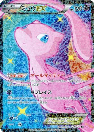 Mew EX
