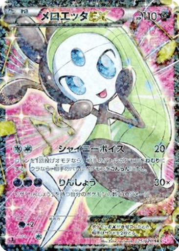 Meloetta EX