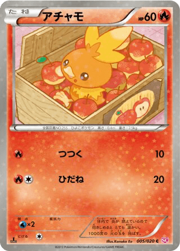Torchic