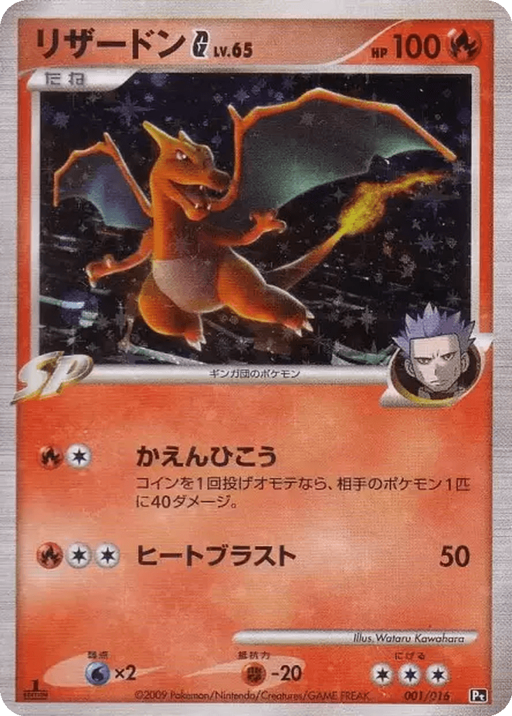 Charizard G