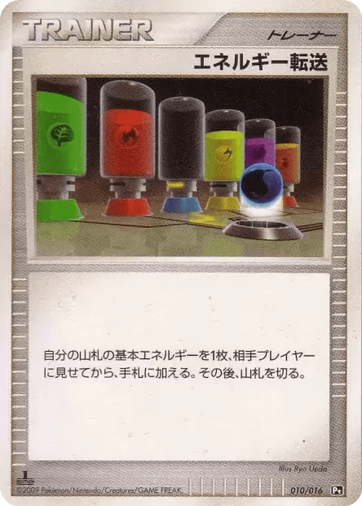 Energy Search