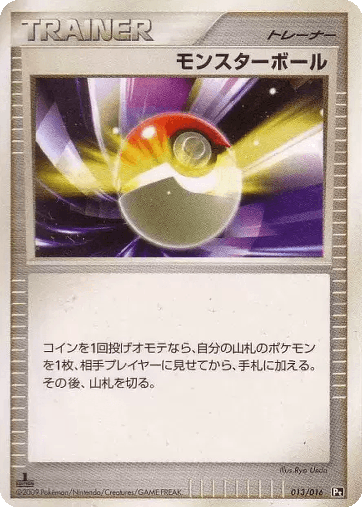 Poké Ball