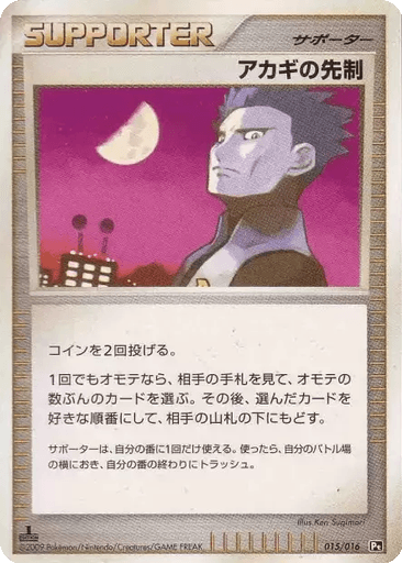 Cyrus's Initiative
