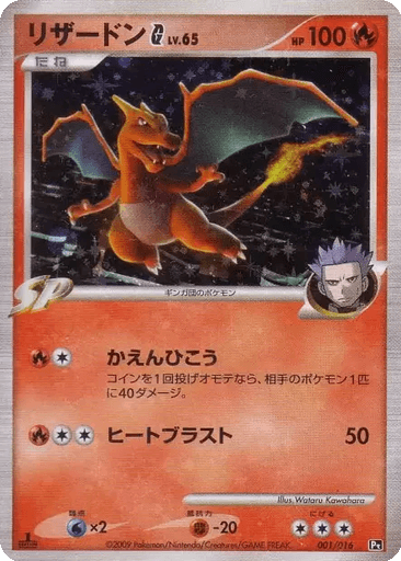Charizard G