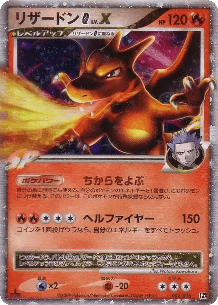 Charizard G LV.X