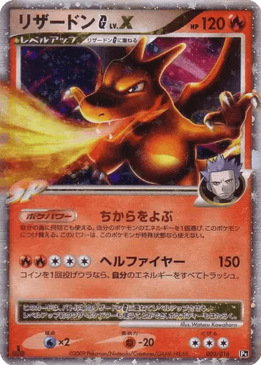 Charizard G LV.X