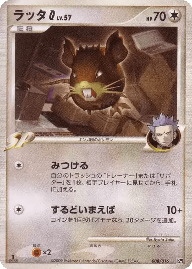 Raticate G