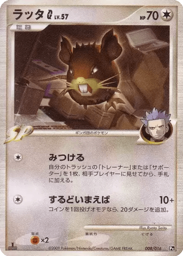 Raticate G