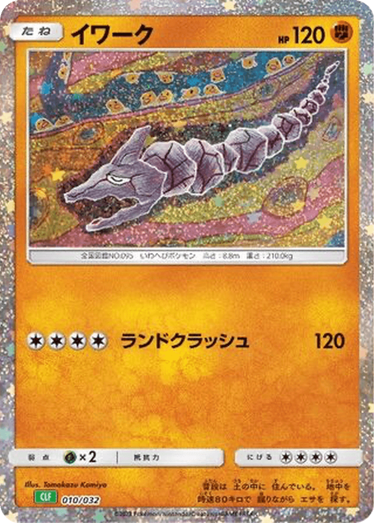 Onix