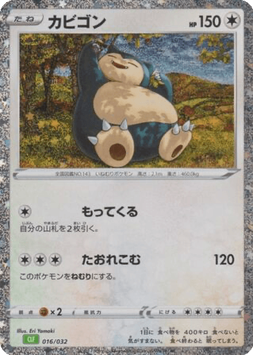 Snorlax
