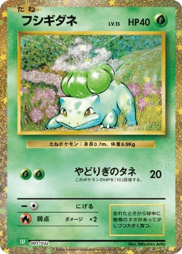Bulbasaur