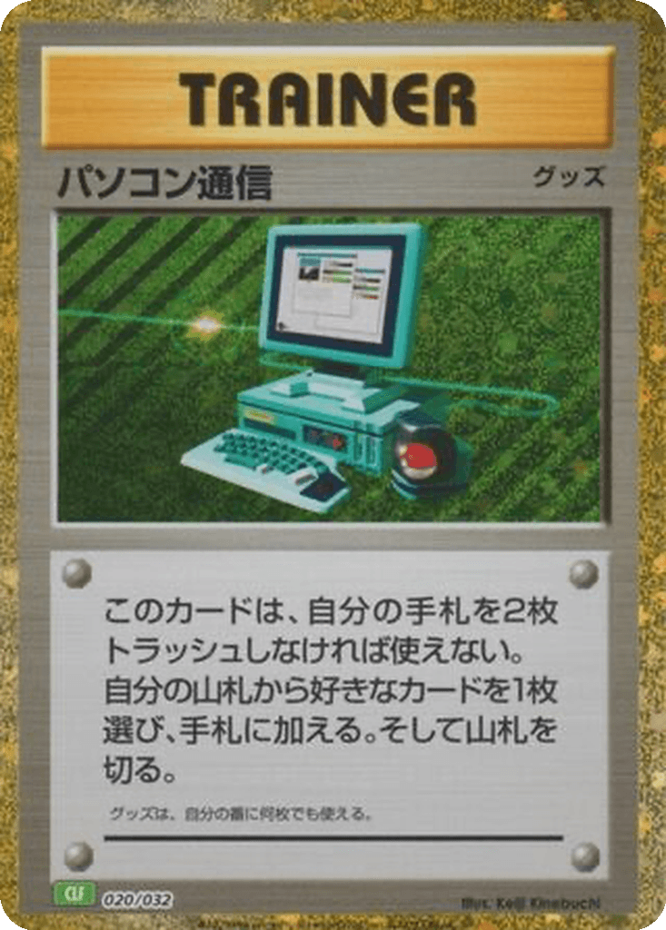 Computer Search