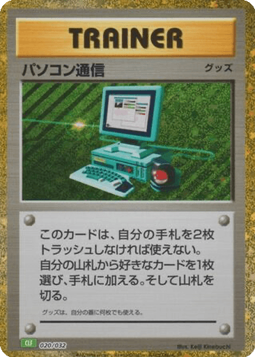 Computer Search