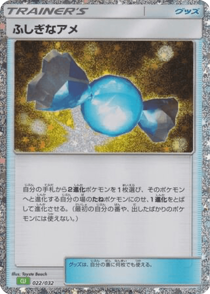 Rare Candy