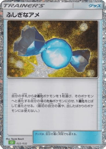 Rare Candy