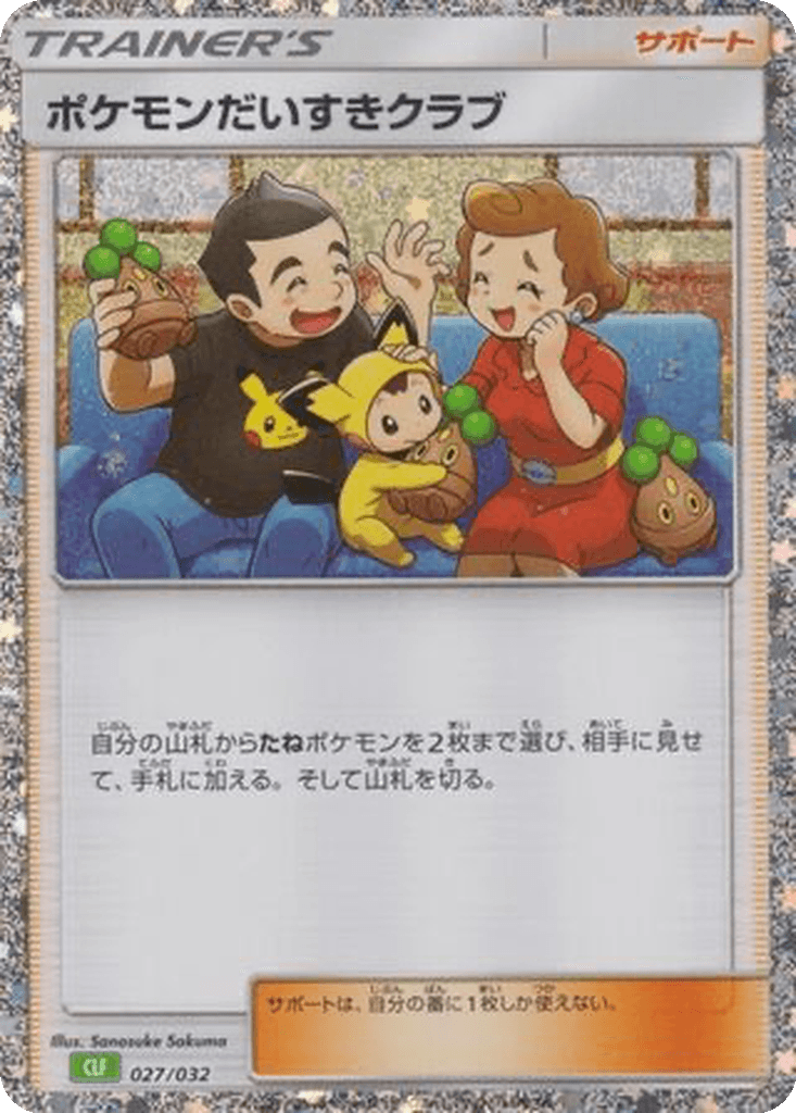 Pokémon Fan Club