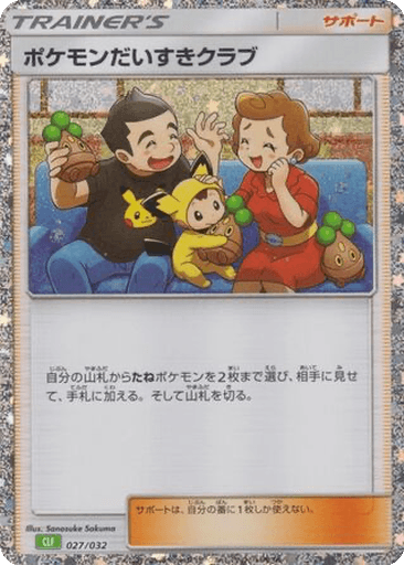 Pokémon Fan Club