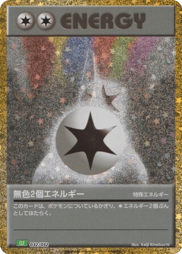 Double Colorless Energy