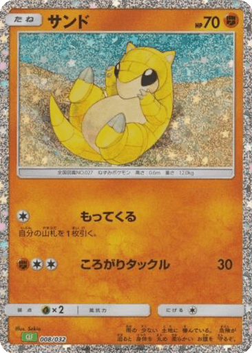 Sandshrew