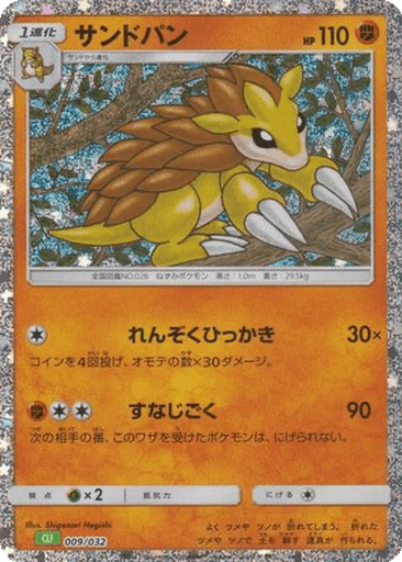 Sandslash