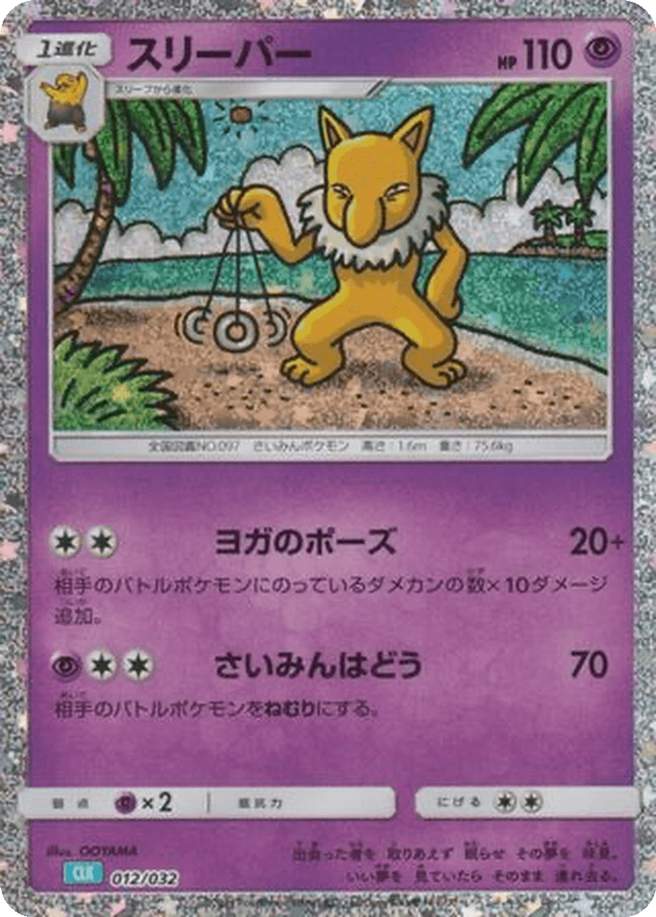 Hypno